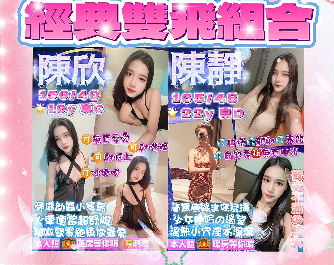 帳戶摘要｜C罩杯｜冰冰｜烏來外叫小姐｜寂寞騷妹｜年齡22歲｜167cm｜46kg｜適合人群：大奶控 按摩控 美腿控，外貿控，顏值控   愛愛經驗豐富